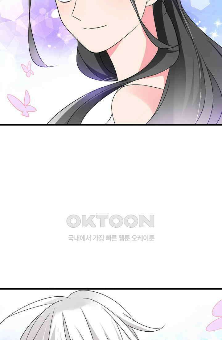 아주 특별한 연애  83화 32
