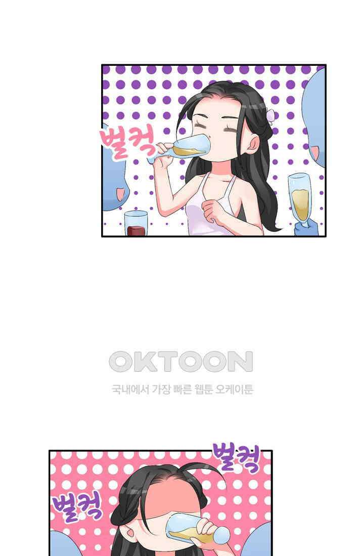 아주 특별한 연애  83화 36