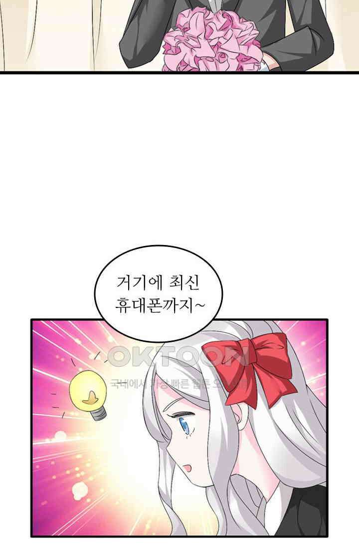 아주 특별한 연애  83화 39