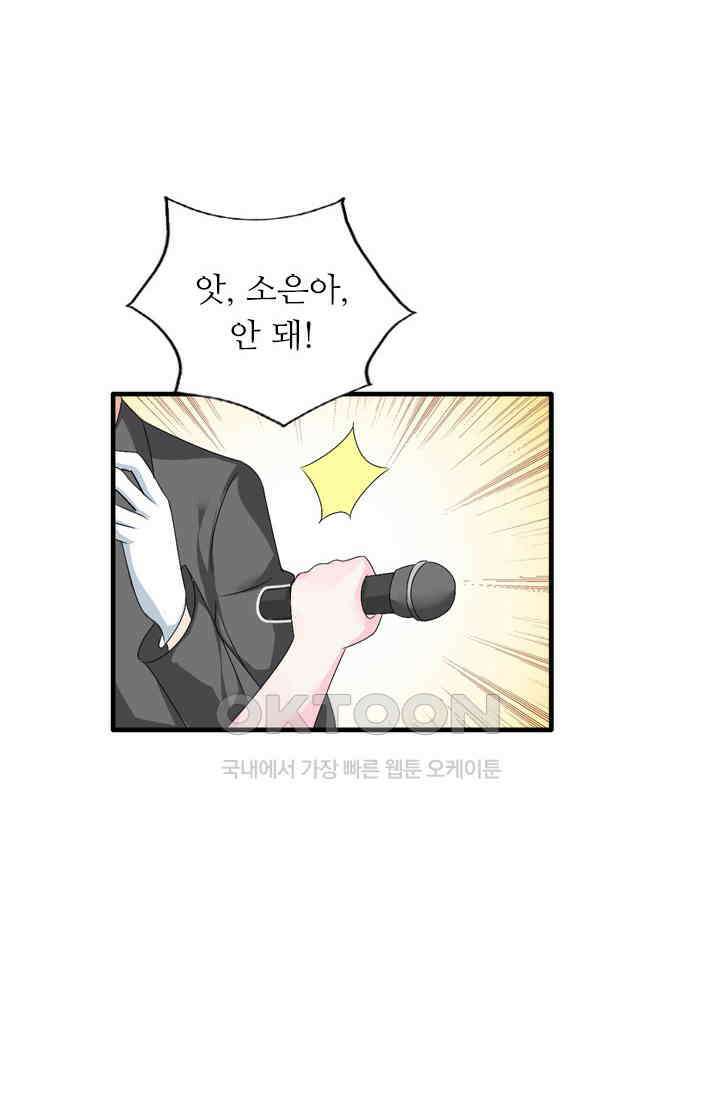 아주 특별한 연애  83화 40