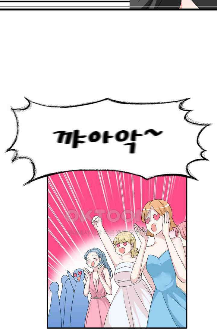 아주 특별한 연애  83화 43