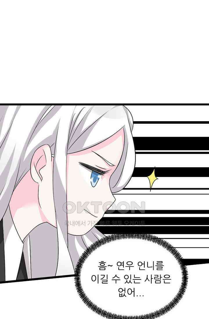 아주 특별한 연애  83화 45