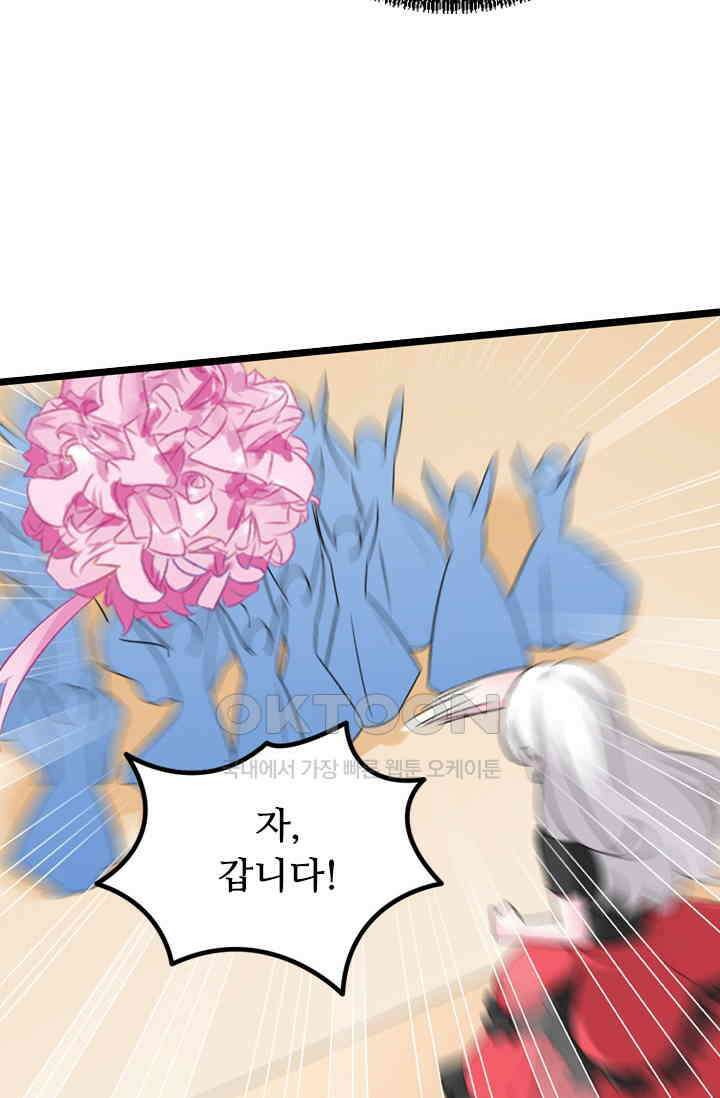 아주 특별한 연애  83화 46