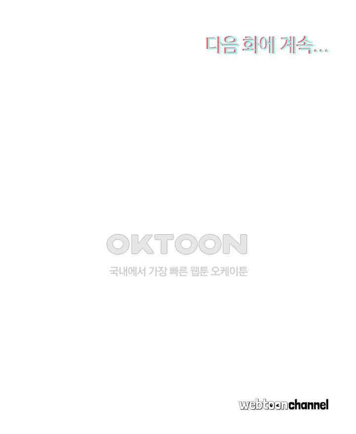 아주 특별한 연애  83화 48