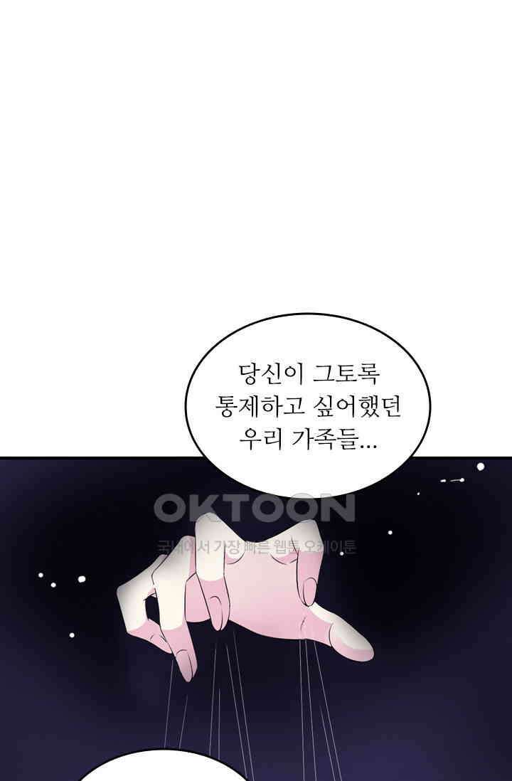 아주 특별한 연애 93화 1