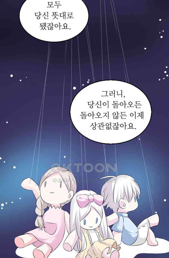 아주 특별한 연애 93화 2