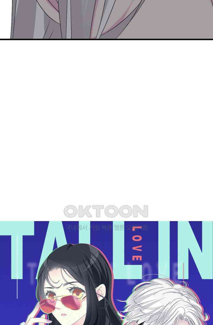 아주 특별한 연애 93화 4