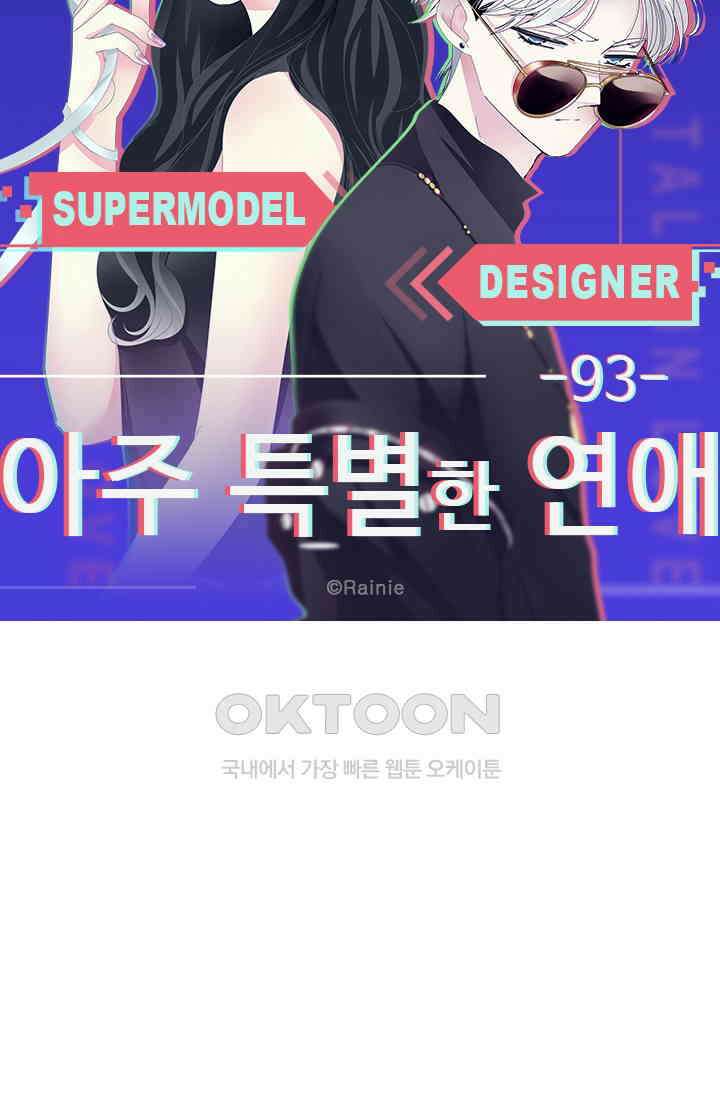 아주 특별한 연애 93화 5