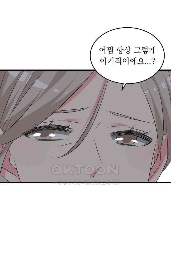 아주 특별한 연애 93화 6