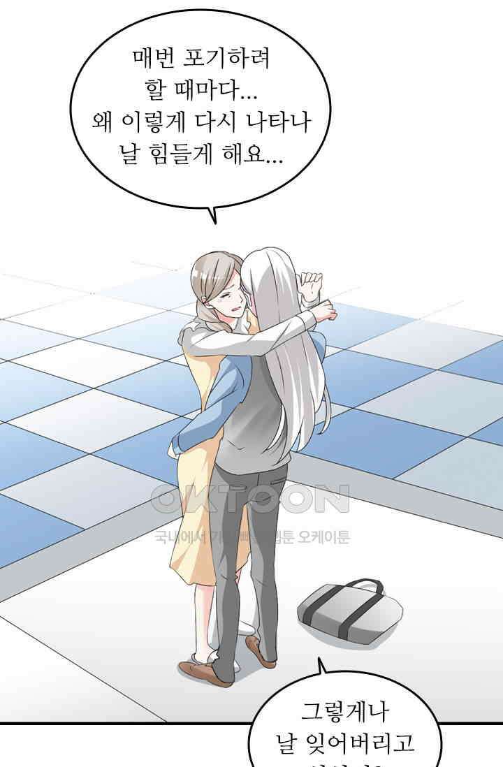 아주 특별한 연애 93화 7
