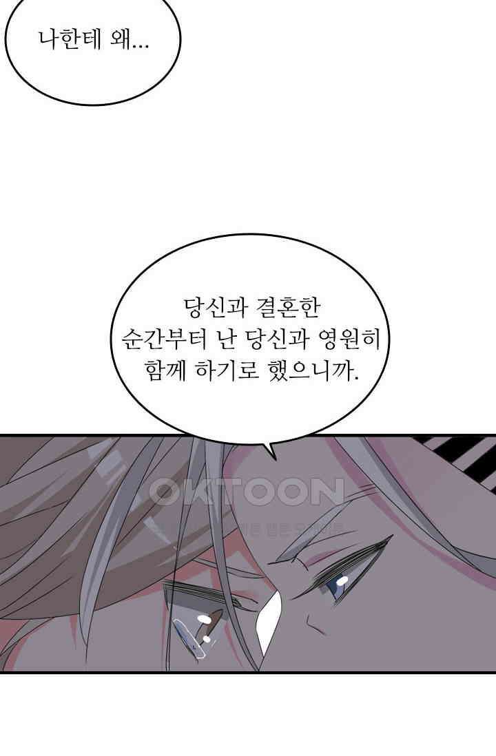 아주 특별한 연애 93화 9