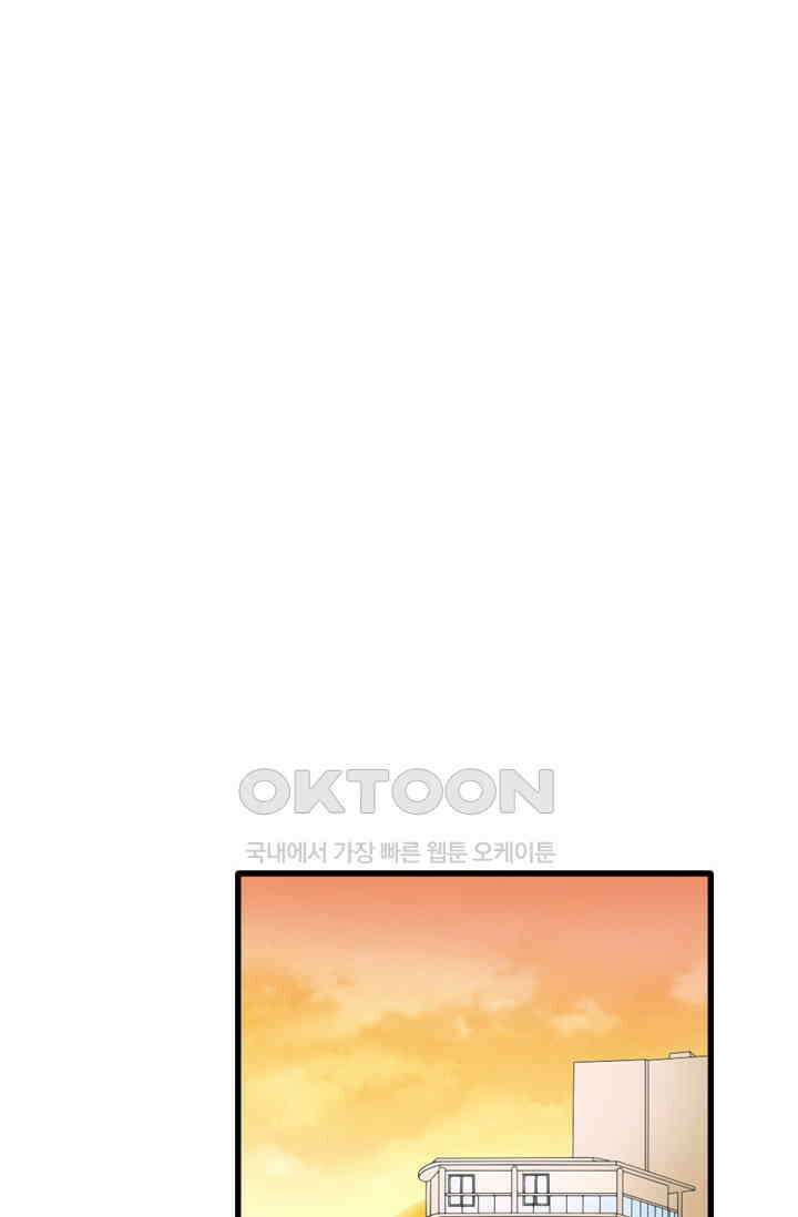 아주 특별한 연애 93화 10