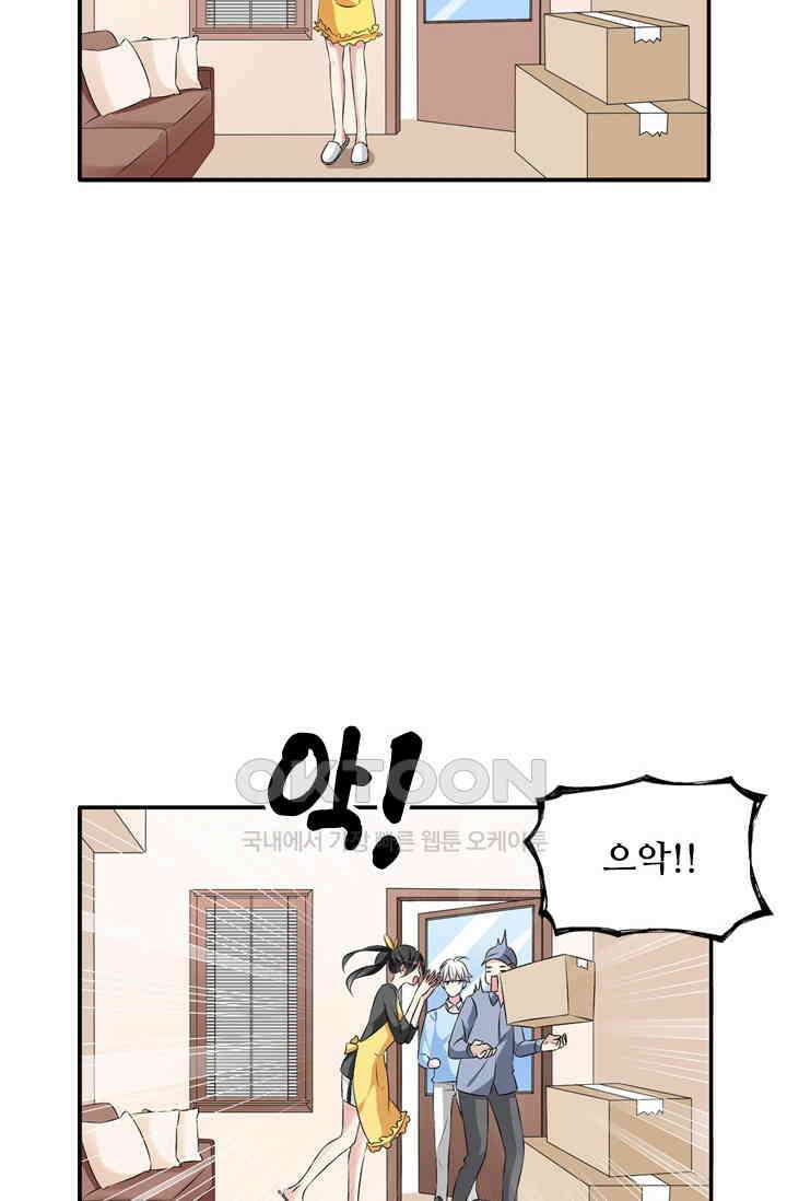 아주 특별한 연애 93화 12