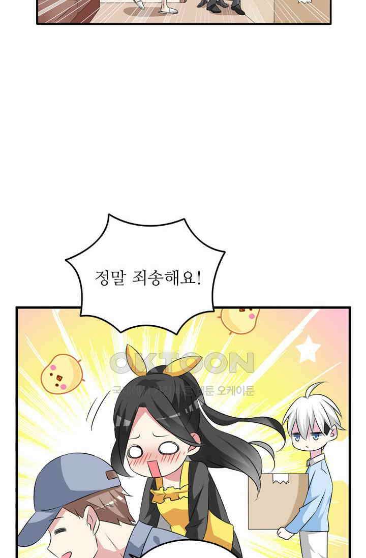 아주 특별한 연애 93화 13