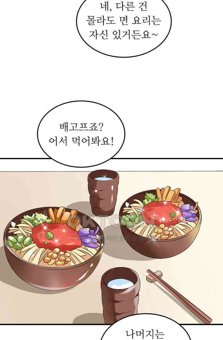 아주 특별한 연애 93화 15