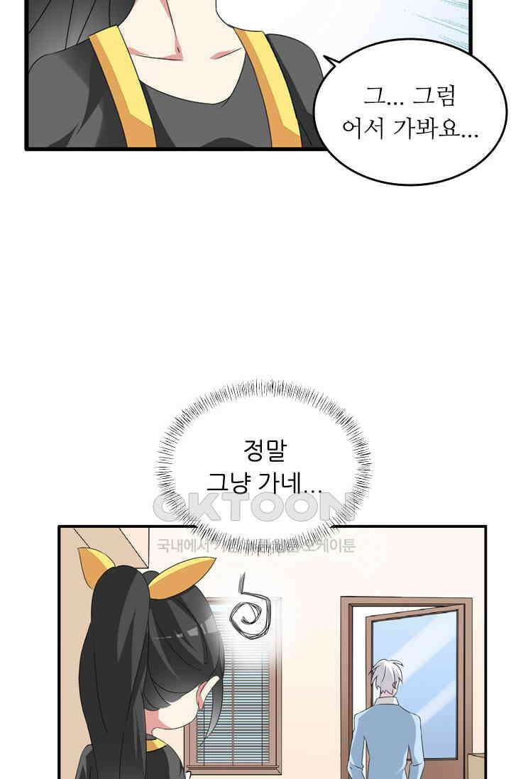 아주 특별한 연애 93화 18