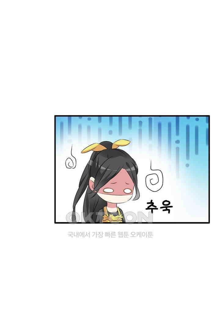 아주 특별한 연애 93화 20