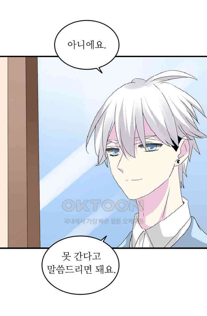 아주 특별한 연애 93화 21