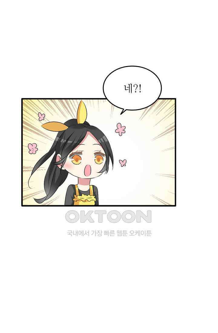 아주 특별한 연애 93화 22