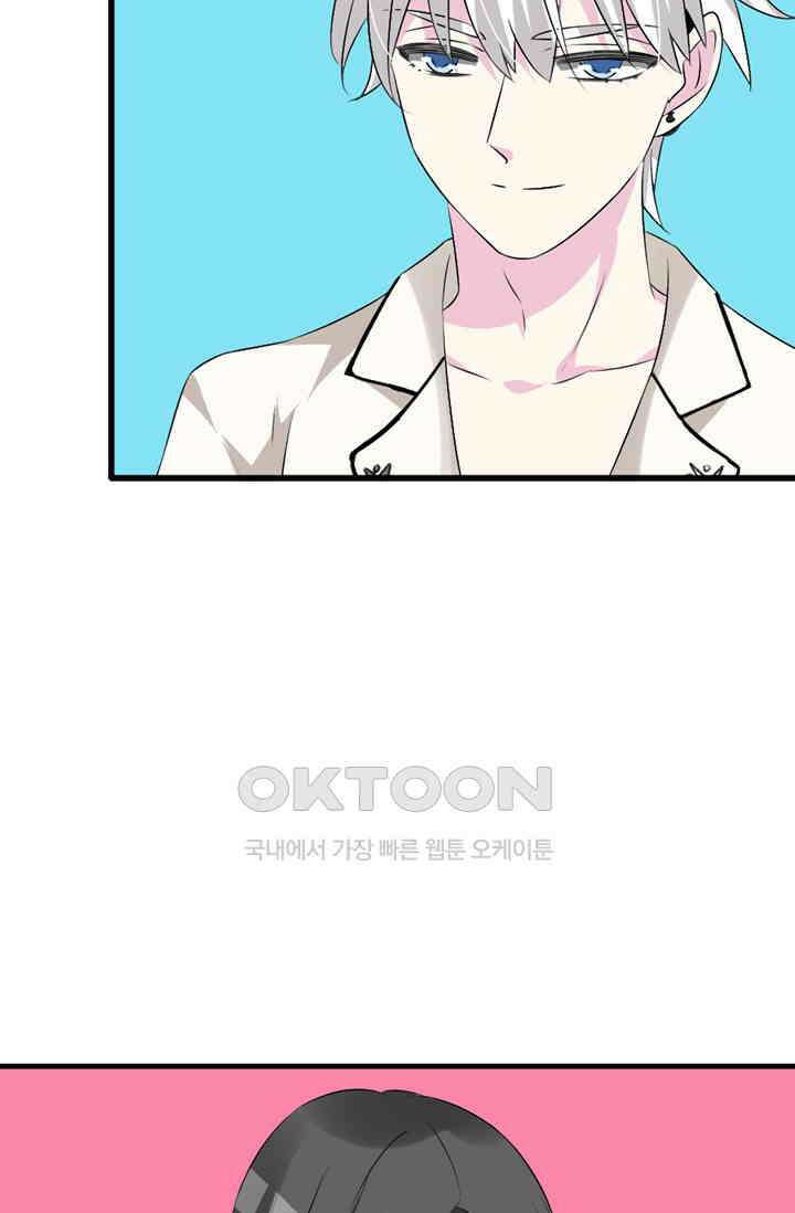 아주 특별한 연애 93화 32