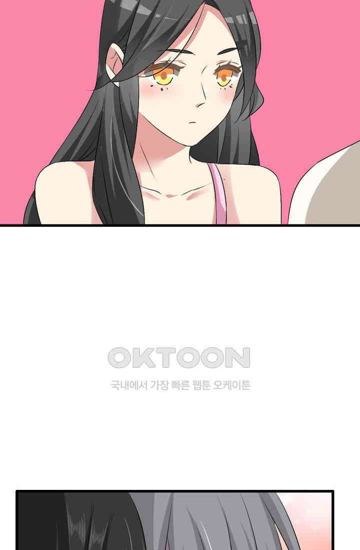 아주 특별한 연애 93화 33