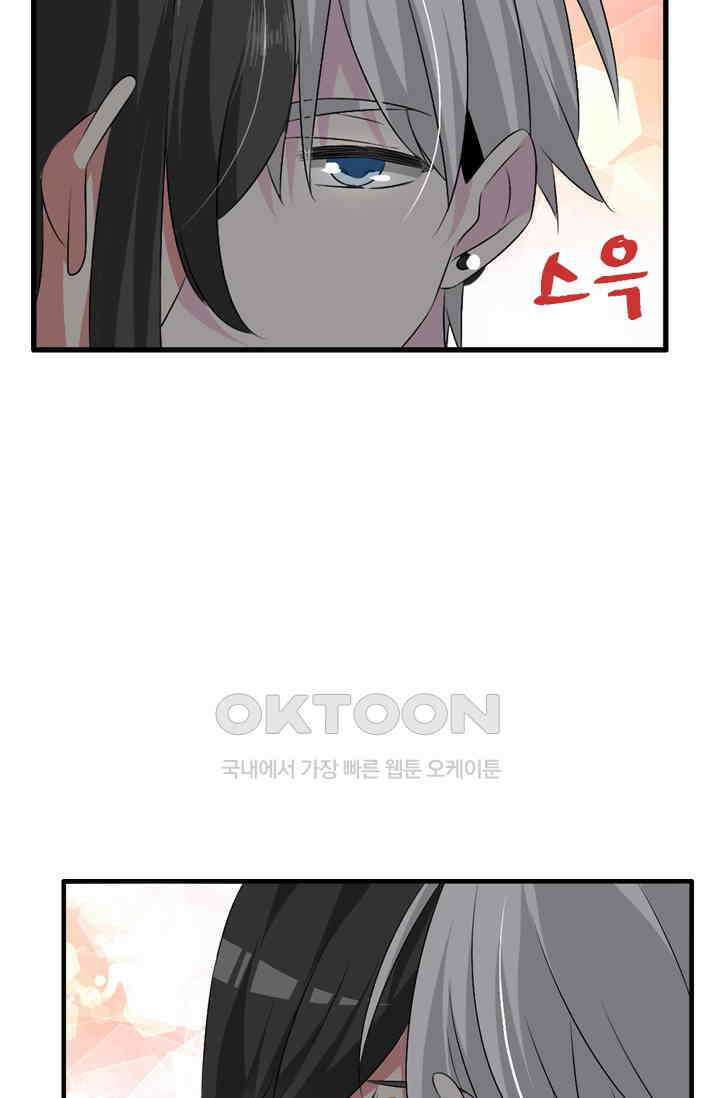 아주 특별한 연애 93화 34