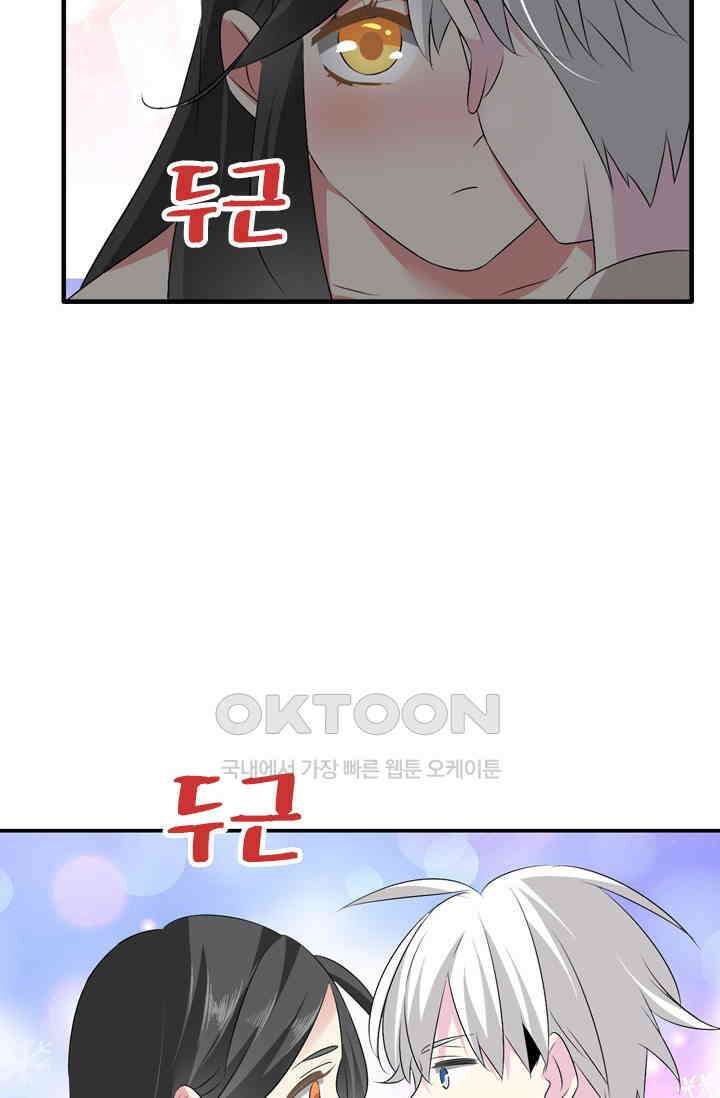 아주 특별한 연애 93화 35