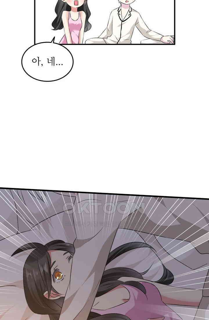 아주 특별한 연애 93화 37