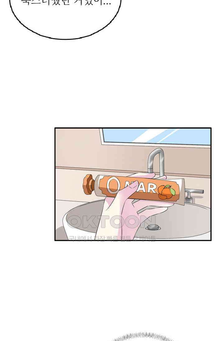 아주 특별한 연애 93화 40