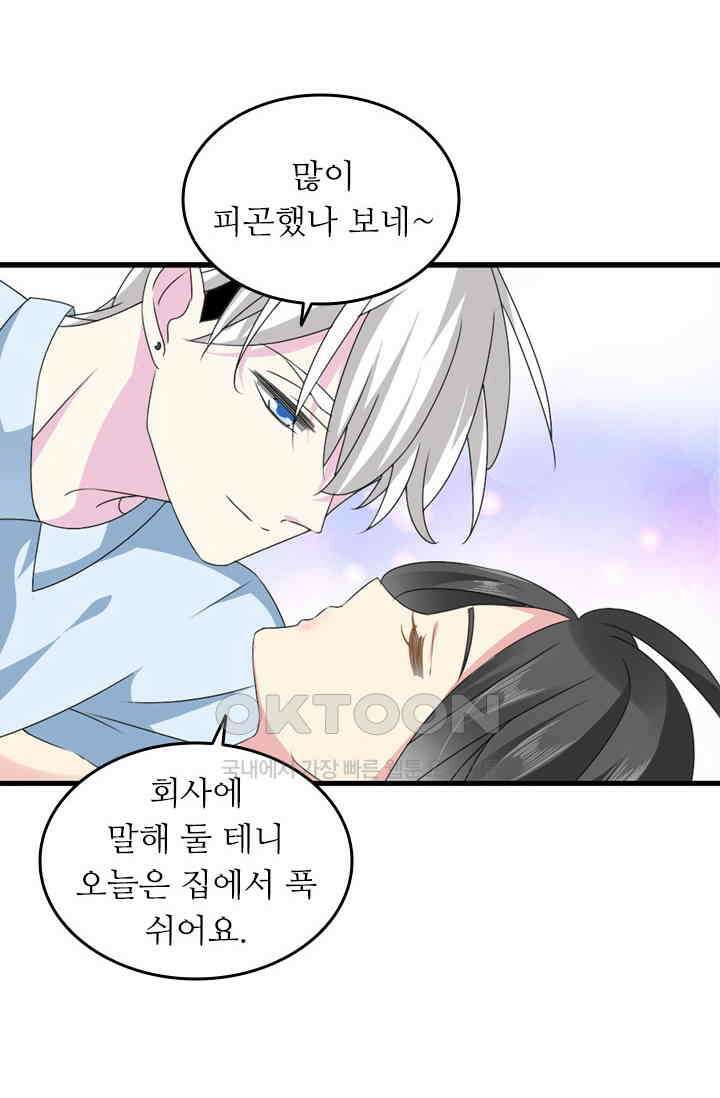 아주 특별한 연애 93화 43