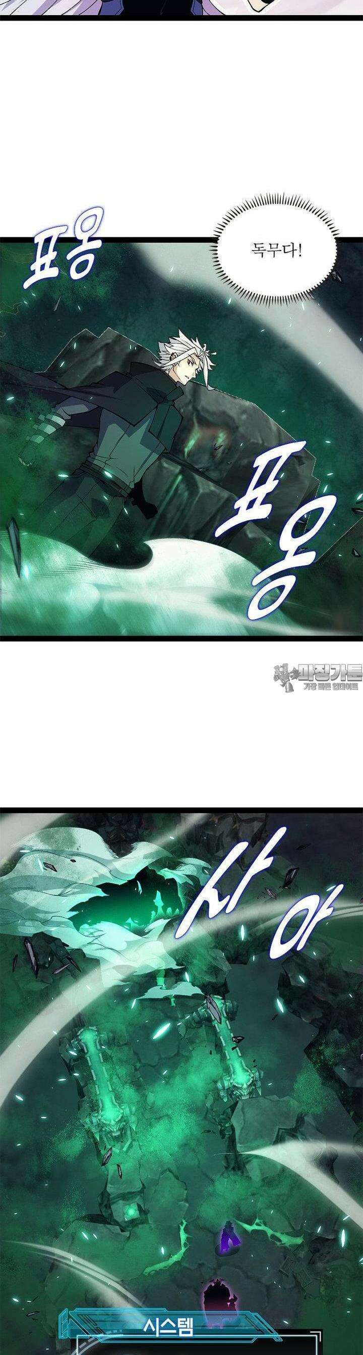 어웨이크닝: 회귀 플레이어 189화 2