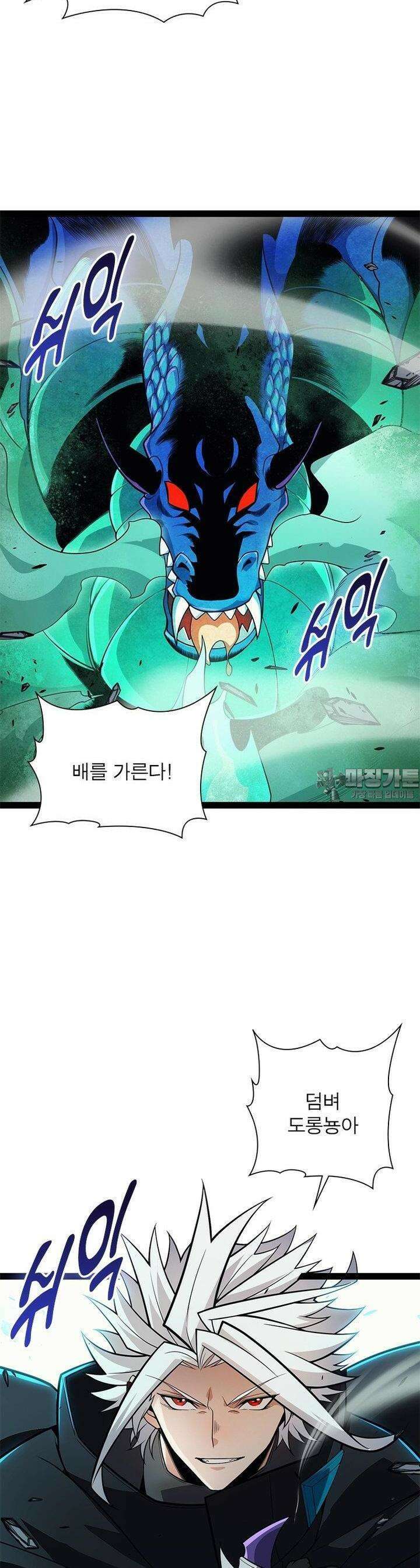어웨이크닝: 회귀 플레이어 189화 6