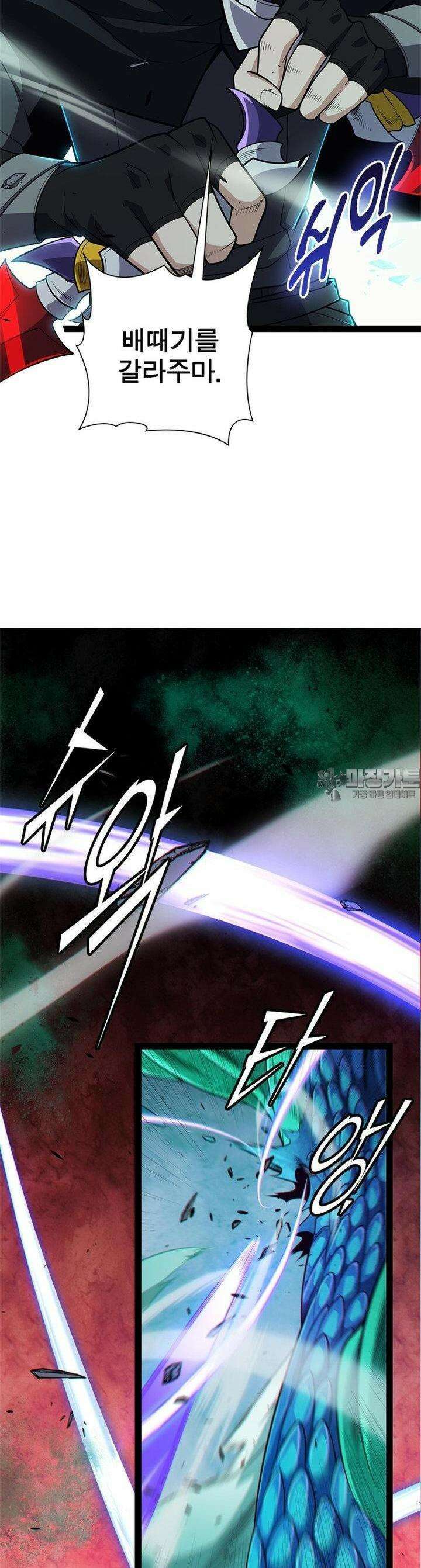 어웨이크닝: 회귀 플레이어 189화 7