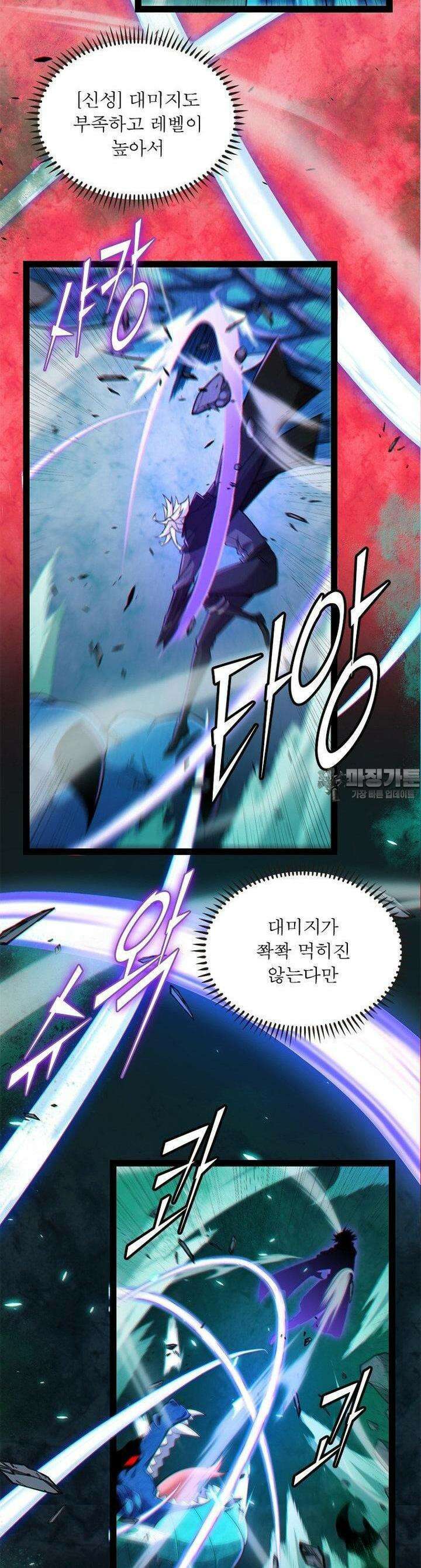 어웨이크닝: 회귀 플레이어 189화 8