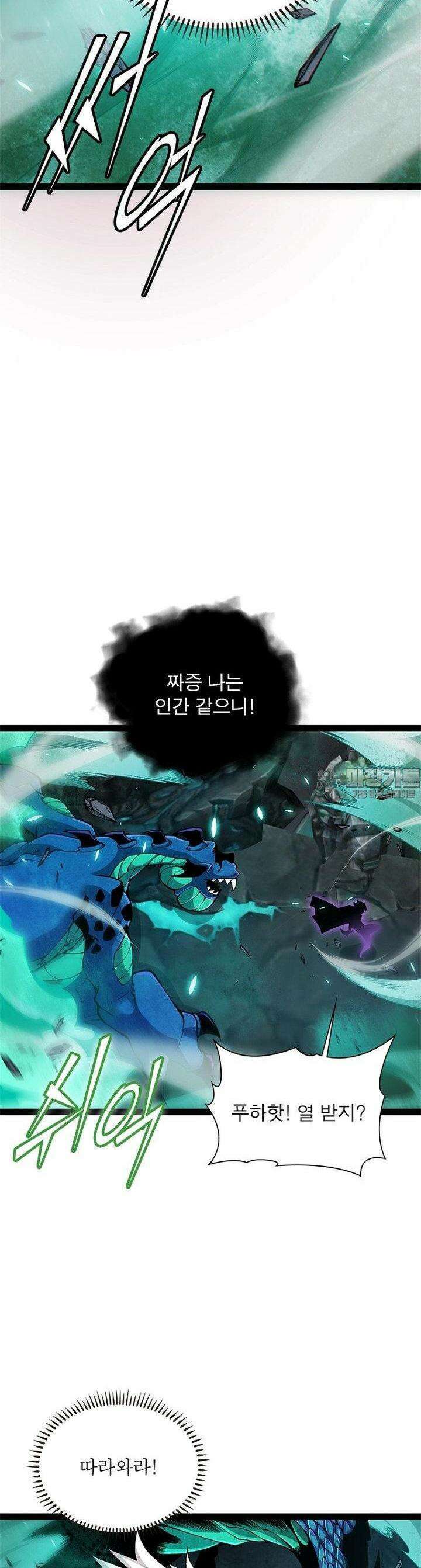 어웨이크닝: 회귀 플레이어 189화 10