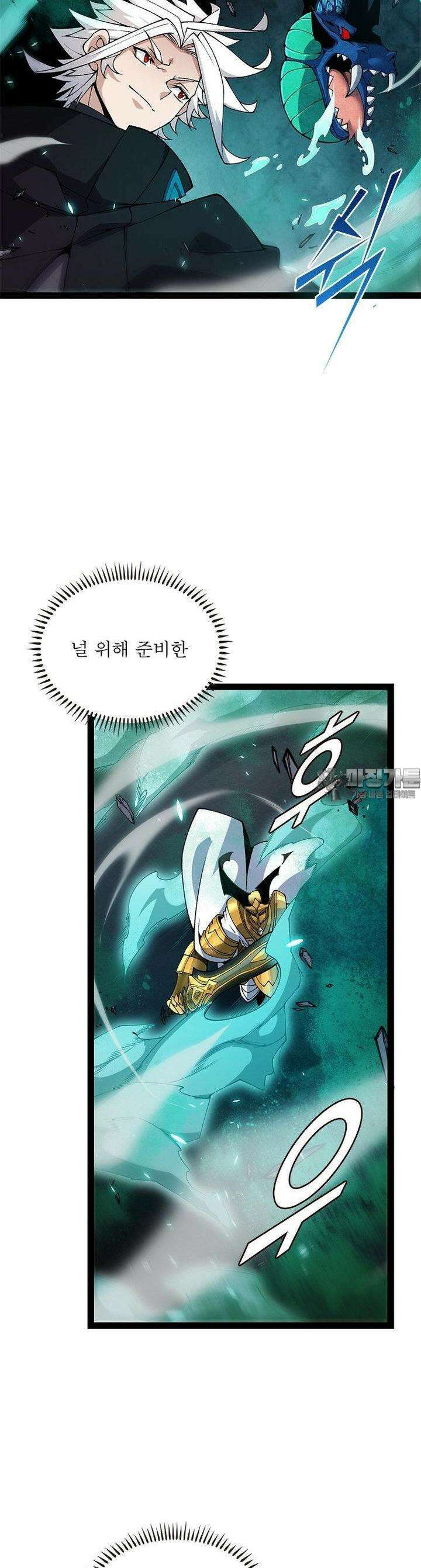 어웨이크닝: 회귀 플레이어 189화 11
