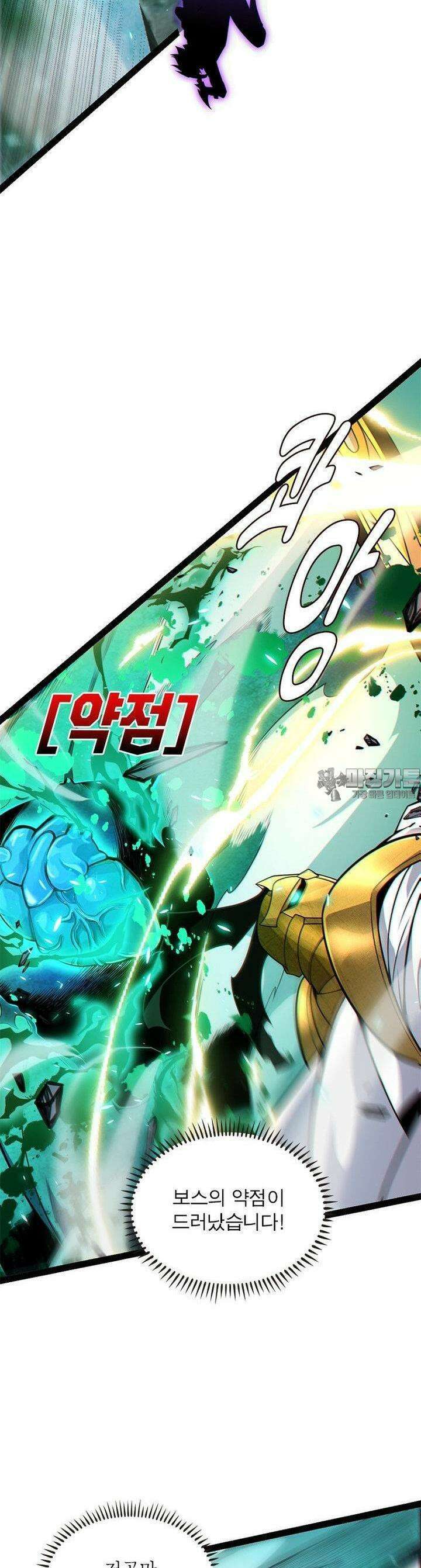 어웨이크닝: 회귀 플레이어 189화 14