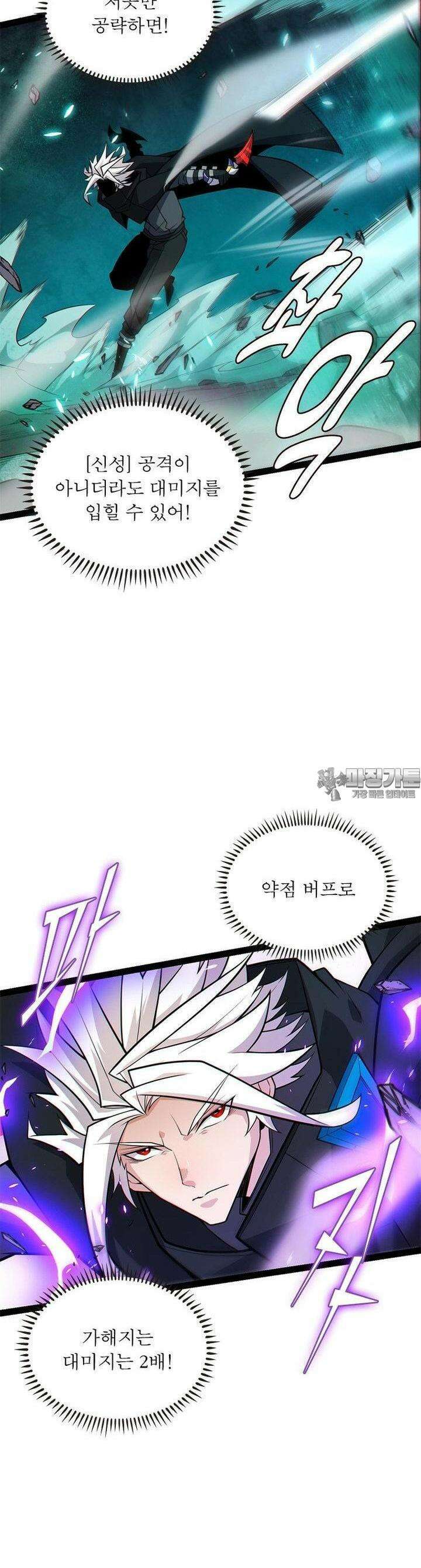 어웨이크닝: 회귀 플레이어 189화 15