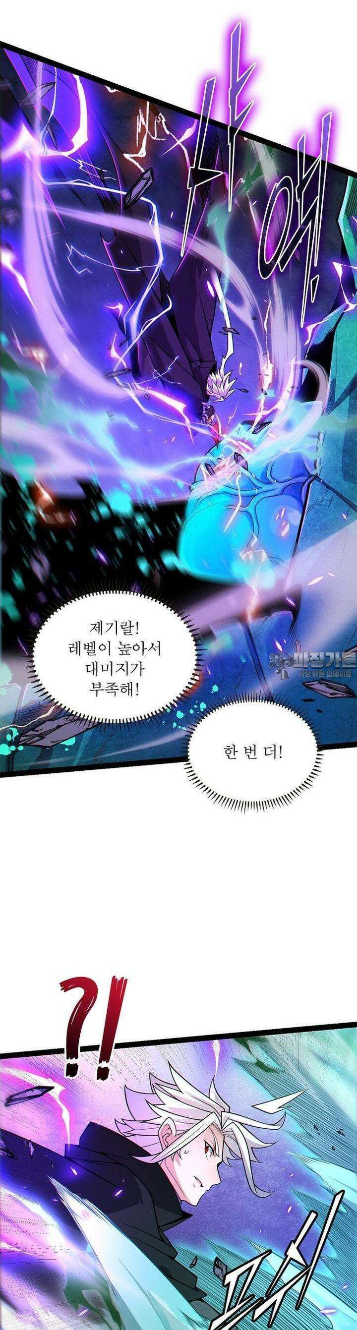 어웨이크닝: 회귀 플레이어 189화 18