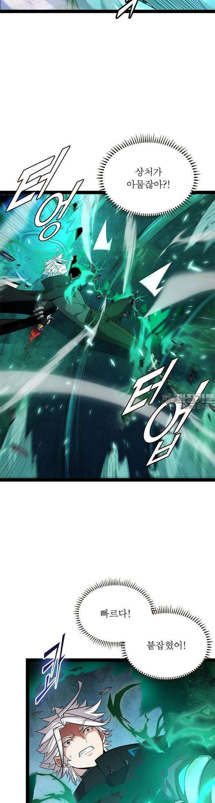 어웨이크닝: 회귀 플레이어 189화 19
