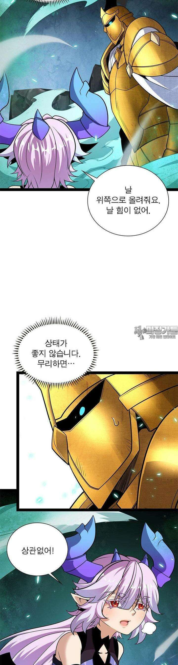 어웨이크닝: 회귀 플레이어 189화 21