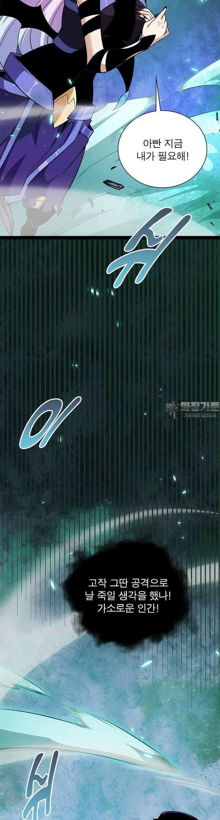 어웨이크닝: 회귀 플레이어 189화 22