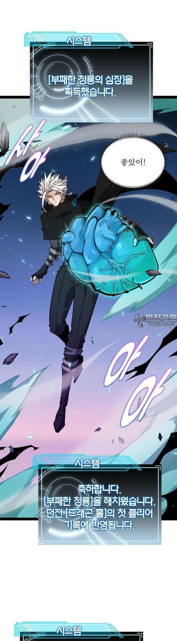 어웨이크닝: 회귀 플레이어 189화 32