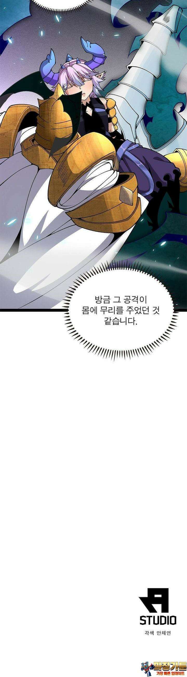 어웨이크닝: 회귀 플레이어 189화 35