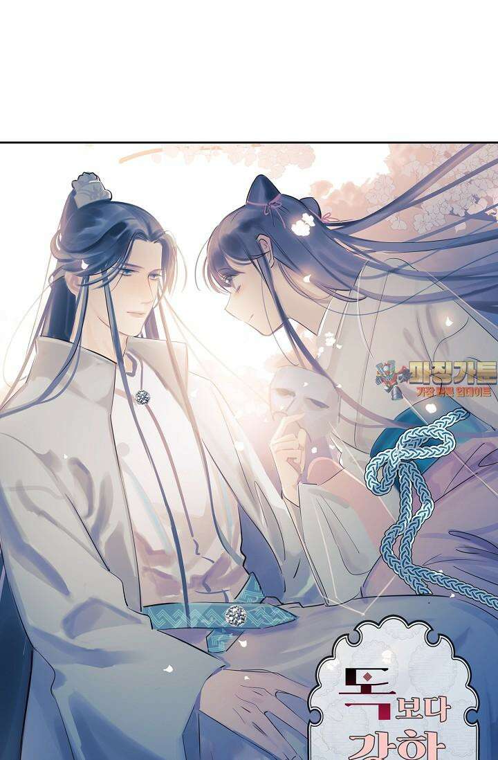 독보다 강한 꽃 343화 1