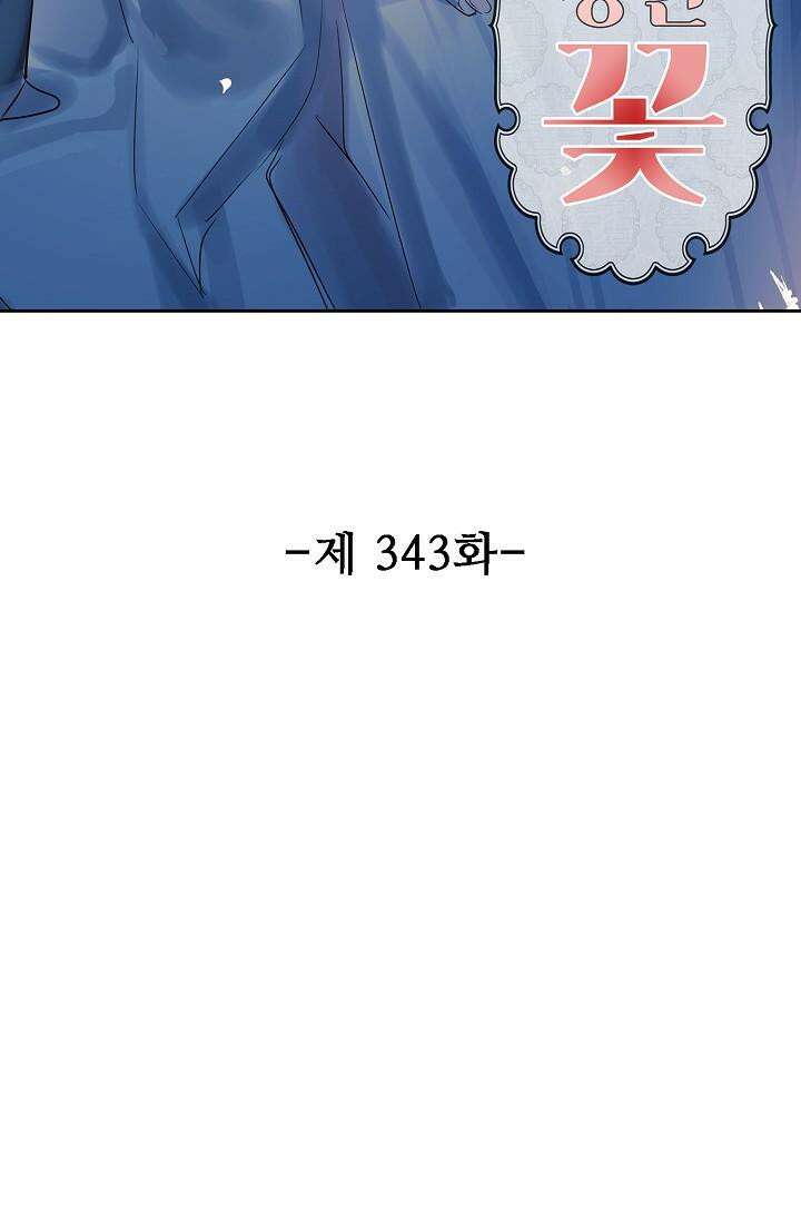 독보다 강한 꽃 343화 2