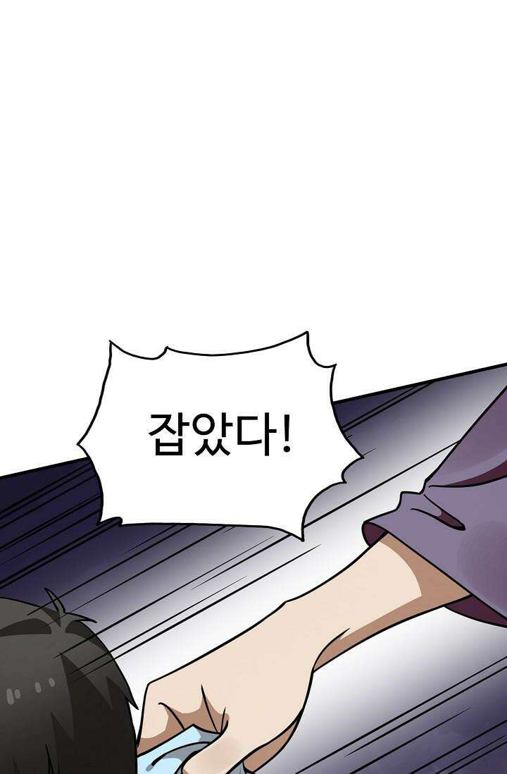 독보다 강한 꽃 343화 7