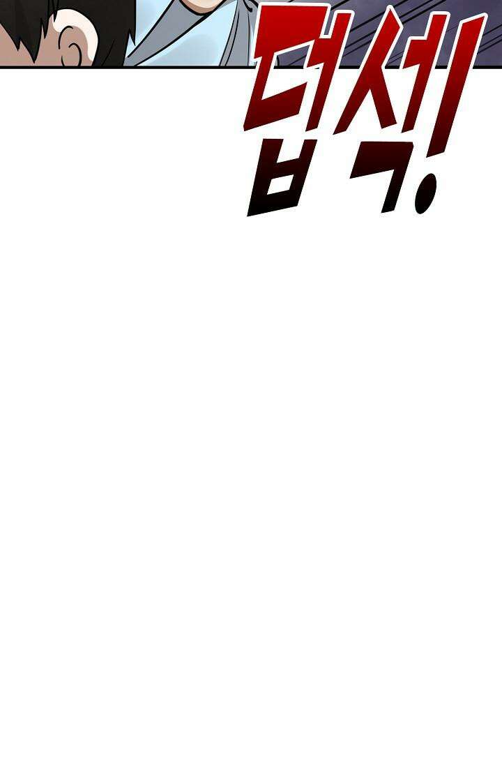 독보다 강한 꽃 343화 8