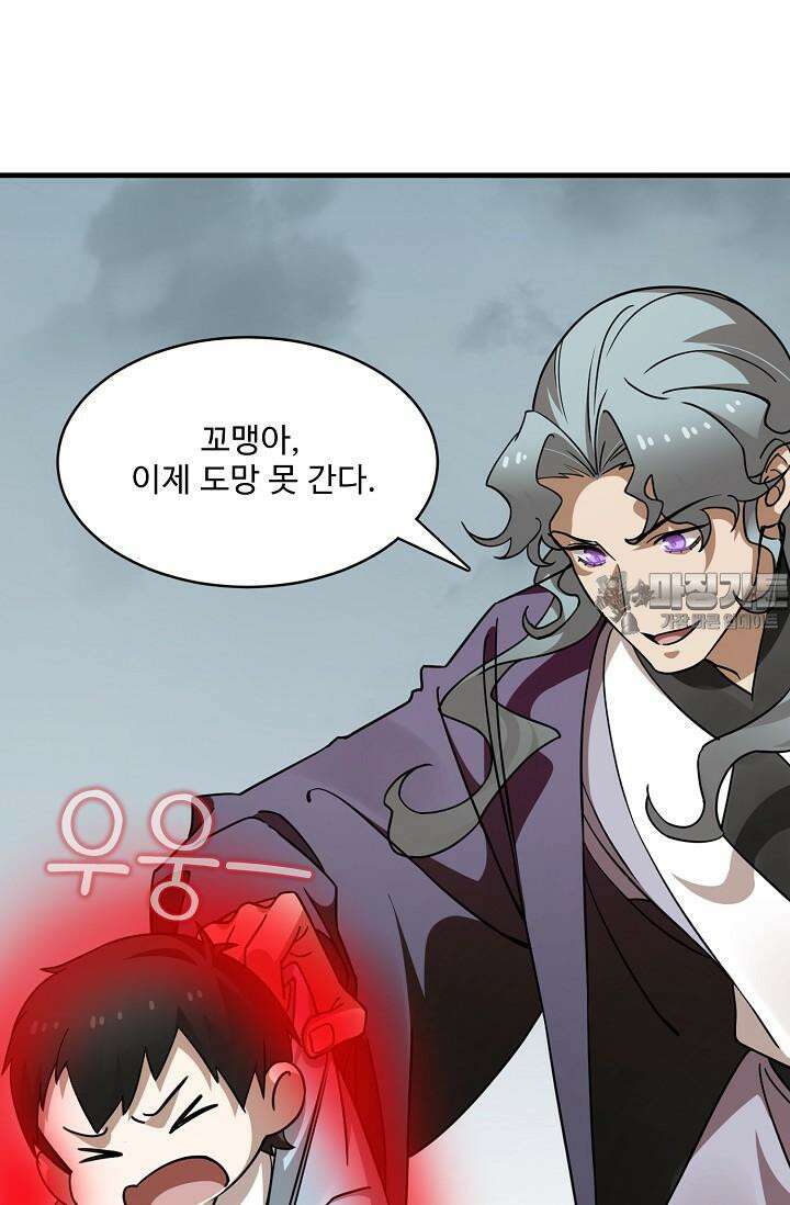 독보다 강한 꽃 343화 9