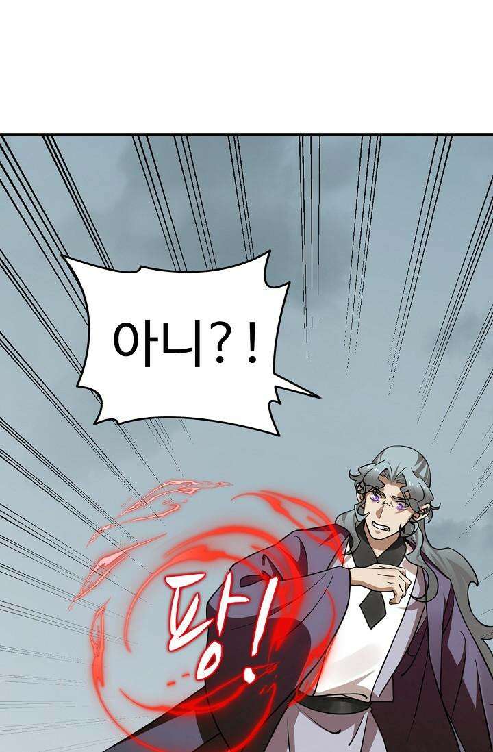 독보다 강한 꽃 343화 11